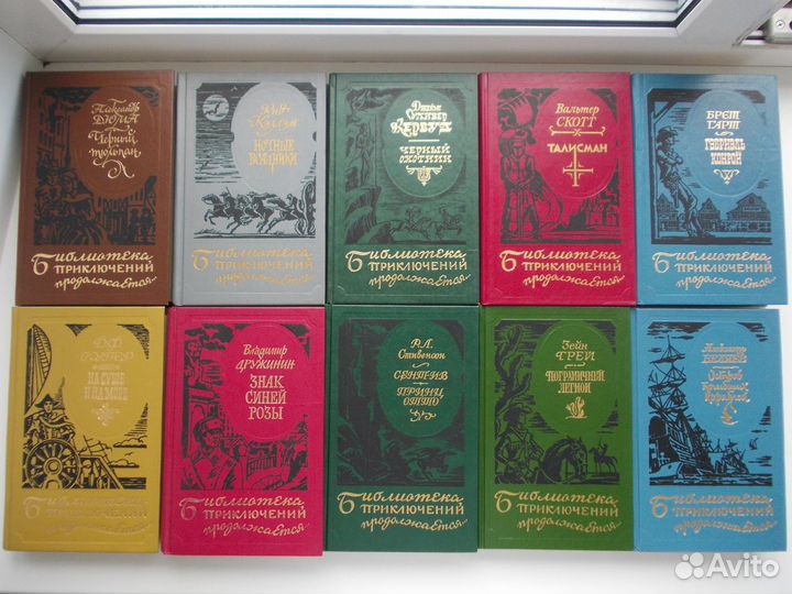 Библиотека приключений продолжается 31 том