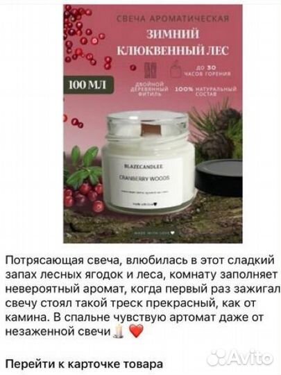 Ароматическая свеча