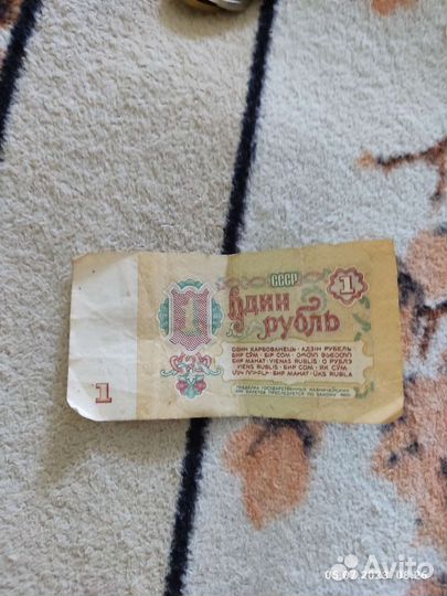 1 рубль СССР