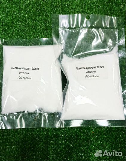 Метабисульфит калия (Диоксид серы)