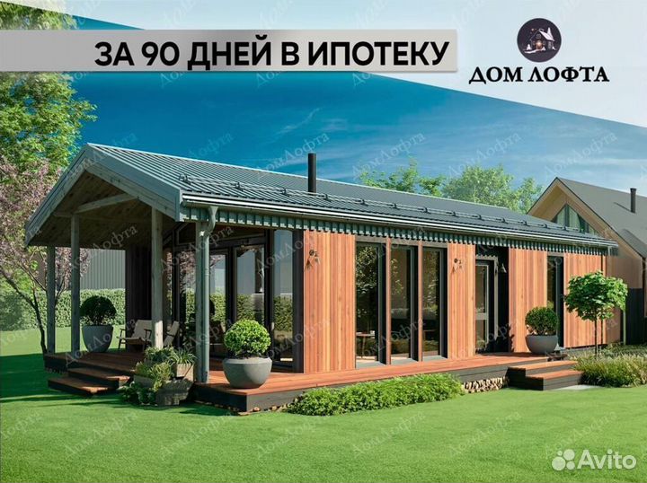 Каркасный модульный дом
