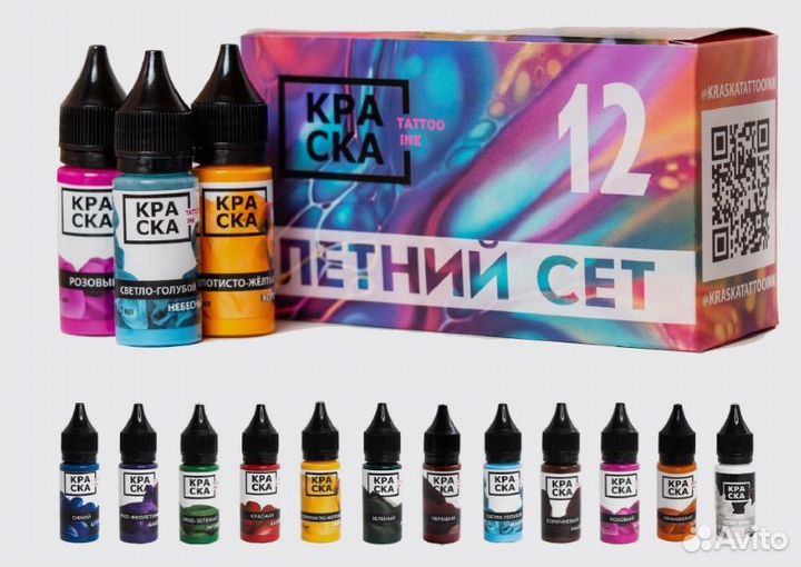 Набор красок для тату Tatoo Ink «Летний сет»