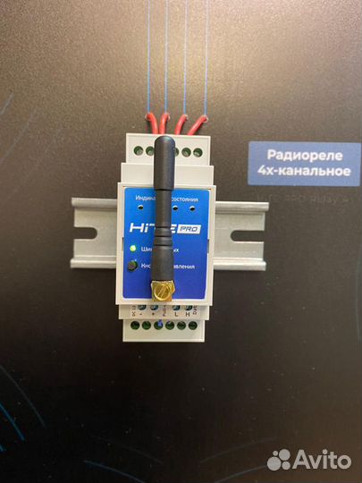 Комплект для беспроводного управления Умный дом