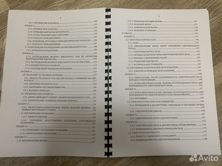 Учебники по физике для подготовки к экзамену