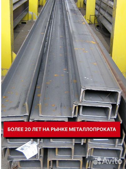 Швеллер оптом