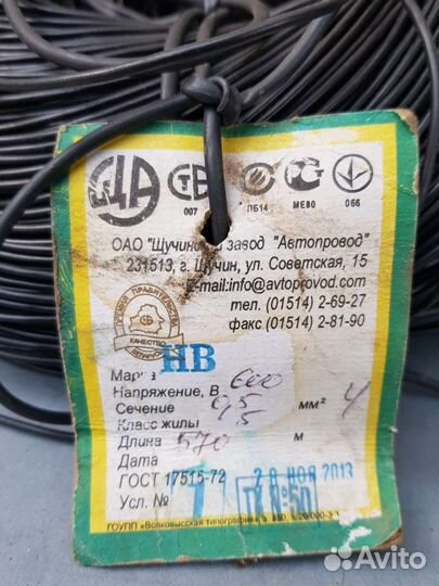 Автопровода