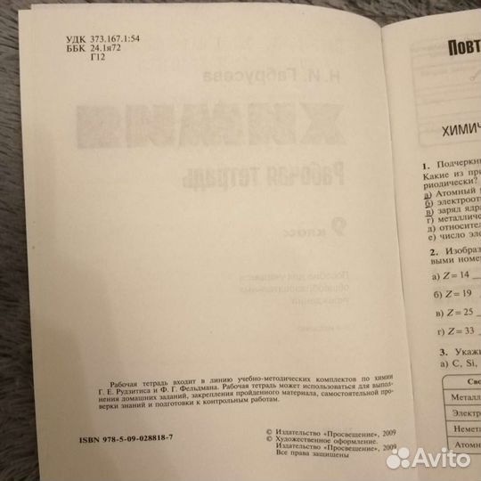 Учебники 9 класс