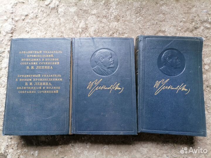 Полное собрание сочинений В.И. Ленина (поштучно)