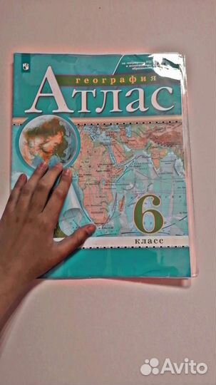 Атлас и контурные карты