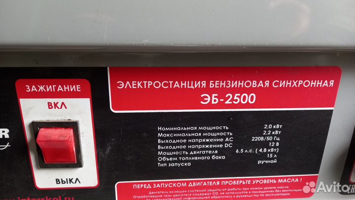 Генератор бензиновый бу