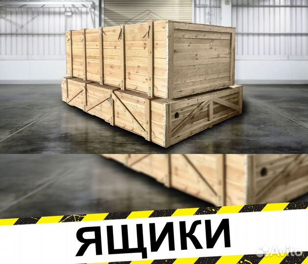 Ящик деревянный для транспортировки грузов