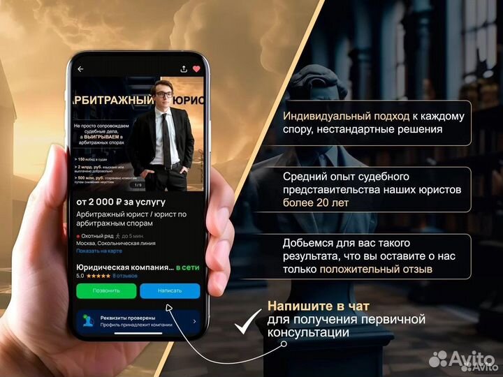 Арбитражный юрист / юрист по арбитражным спорам