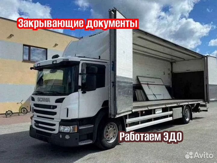 Грузоперевозки, отслеживание и страхование груза