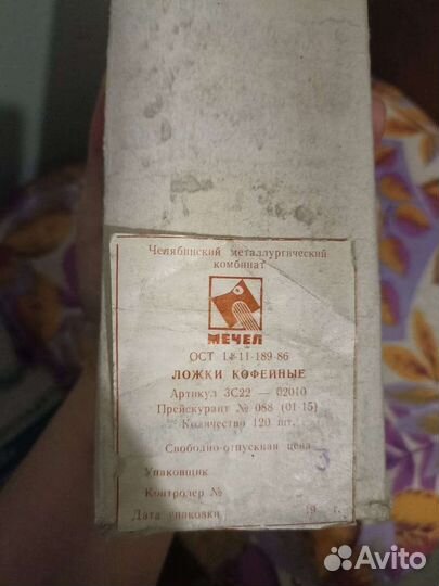 Новые ложки десертные, вилки и кофейные Пламя СССР