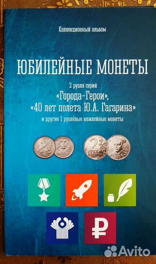 Альбомы для монет