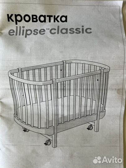 Детская кровать ellipsebed classic