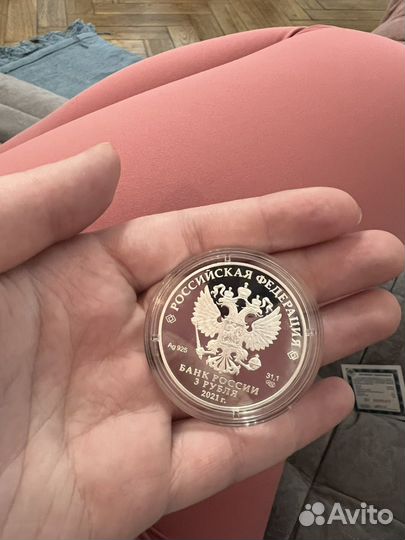 300 лет Кузбасса - монета 2021 / серебро