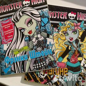 Развивающие книги по Школе Монстров (Monster High) - пластиковыеокнавтольятти.рф