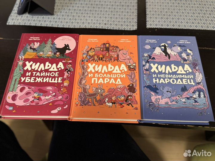 Стивен Дэвис. Хильда