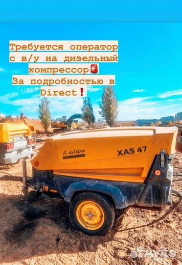 Строительство