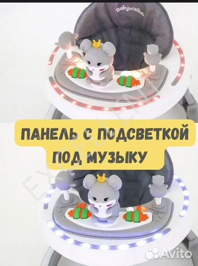 Ходунки детские