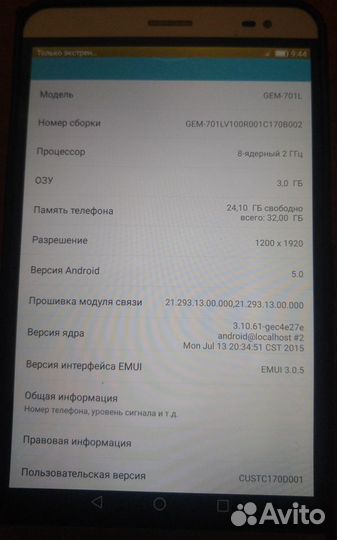 Huawei MediaPad X2 32GB (+128GB MSD) 2 SIM