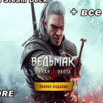 The witcher 3,2,1 + все DLC steam ведьмак 3