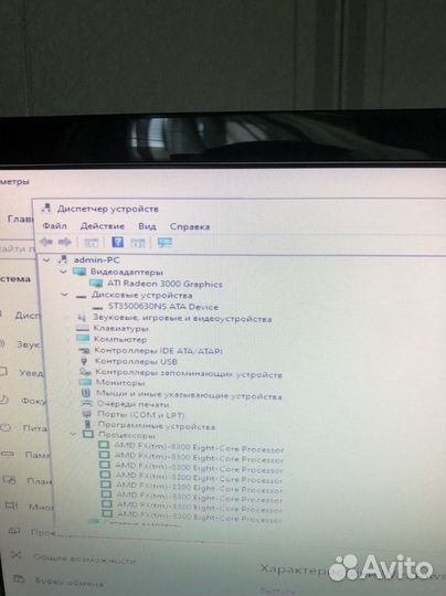 Офисный Пк FX-8300