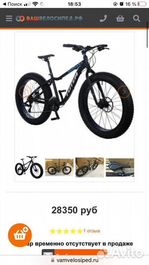 Велосипед фэтбайк 26