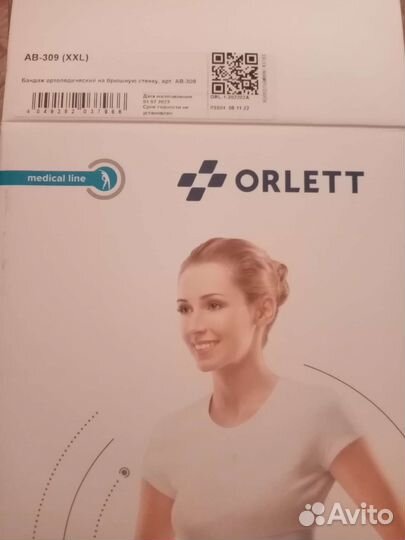 Бандаж ортопедический