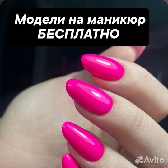 Модель на маникюр
