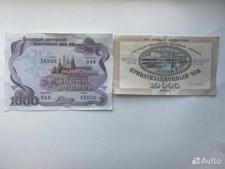 Боны банкноты