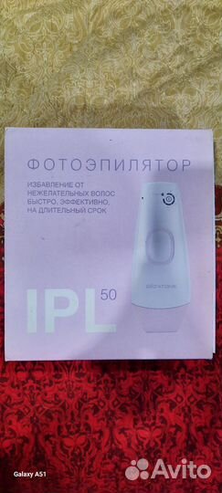 Фотоэпилятор IPL50