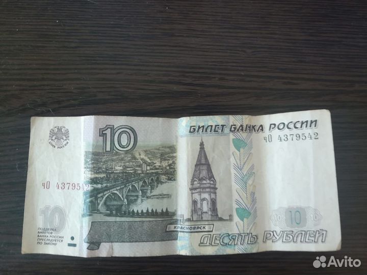 Коллекционные купюры