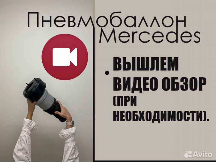 Пневмобаллон Mercedes W221 Airmatic/4matic