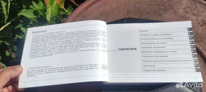 Руководство по эксплуатации kia ceed jd