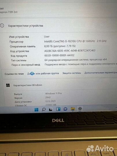 Dell 7391 2 in 1 трансформер 2020г.п core I5 1021