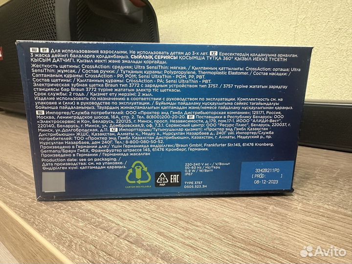 Комплект щеток Braun Oral-B Pro 3 /3900