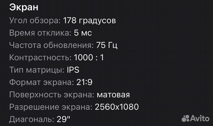 Монитор LG UltraWibe 29WP60G