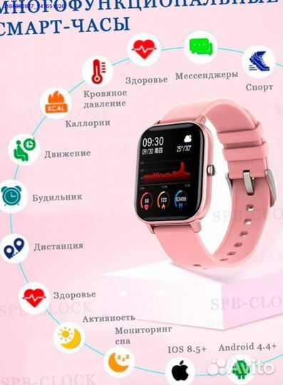 Часы SMART watch p8 (Арт.92223)