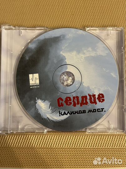 CD Калинов мост 