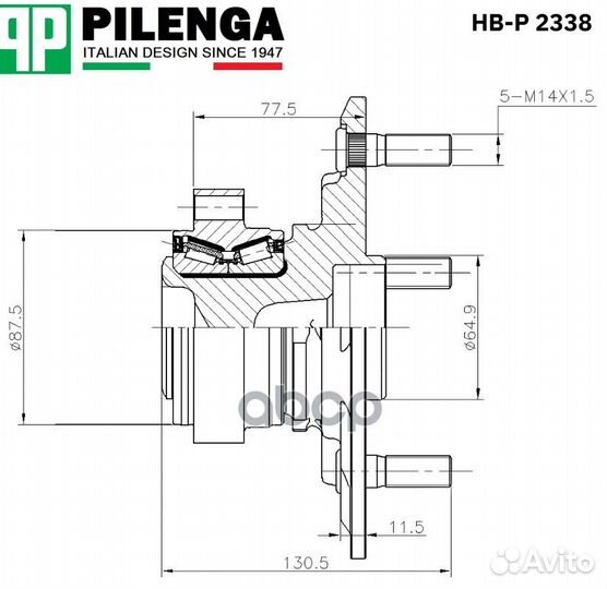 HBP2338 ступица передняяс подшипником Ford Tra