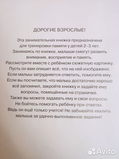 Умные книжки Земцова для детей 2-3лет+тесты Феникс