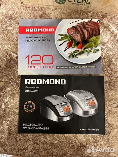 Мультиварка redmond rmc m45011