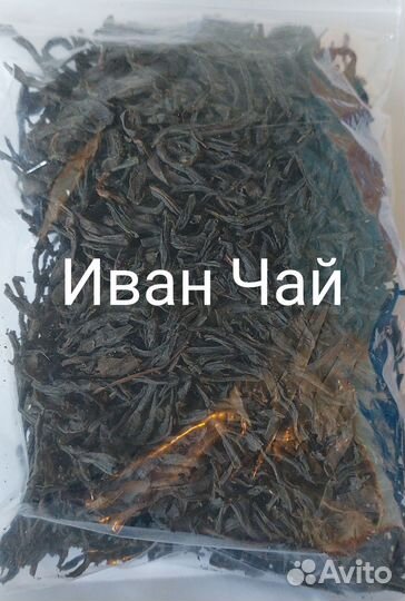 Иван чай ферментированный