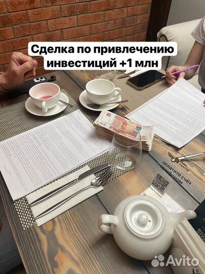 Инвестиции в бизнес на Wildberries