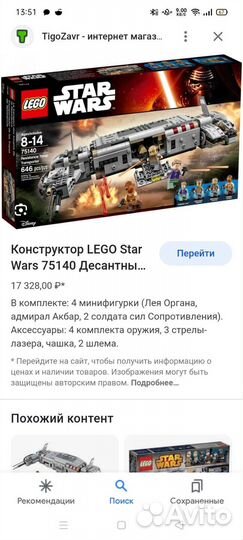 Lego star wars 75140 десантный корабль повстанцев