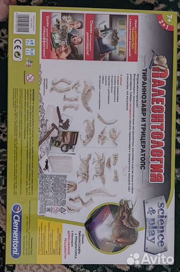 Юный археолог