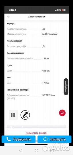 Колонка lg fh6 отличное состояние