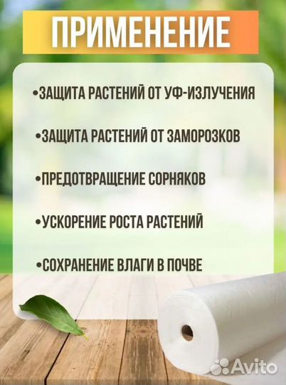 Спанбонд 3,2мх10м 90г/м2